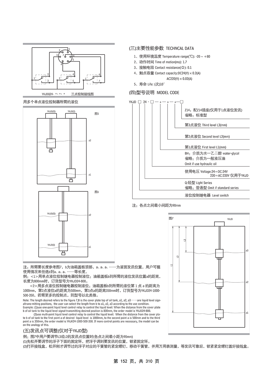 中龙书册_161.png